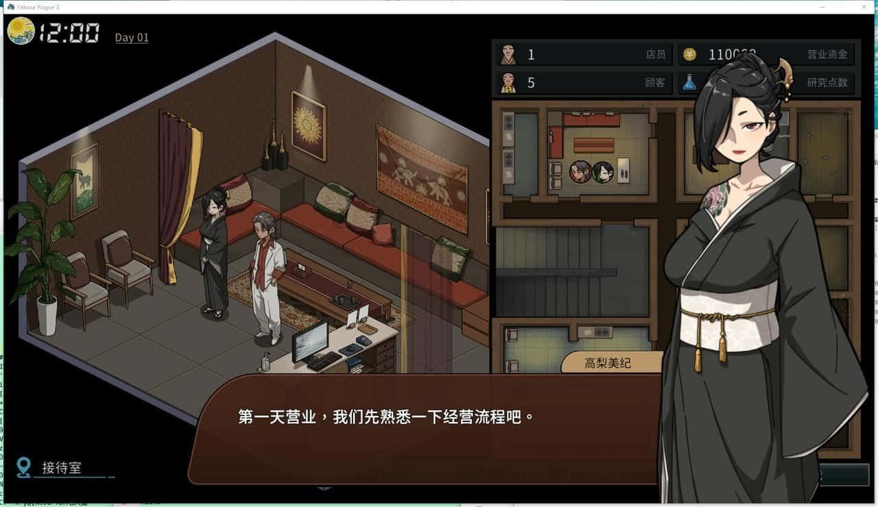 古式按摩店 实机画面 页面配图 5
