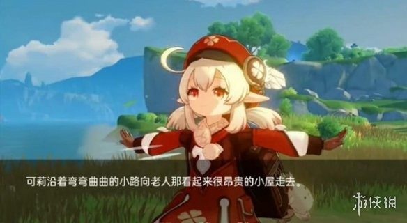 可莉的恶作剧 地图探索 详情图 3