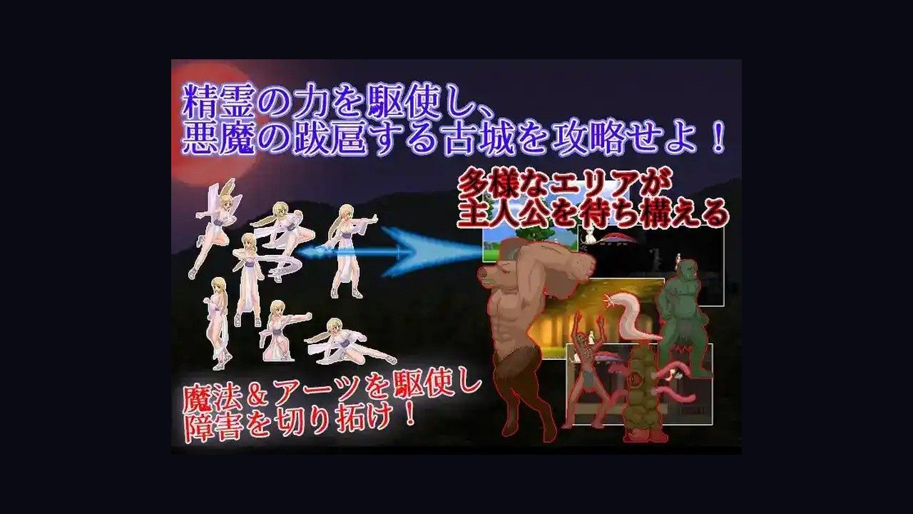 邪恶灾难水之女巫UnHolYDisAsT 角色路线 详情图 3